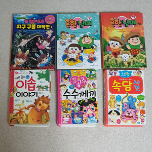 어린이 도서 반값 세일