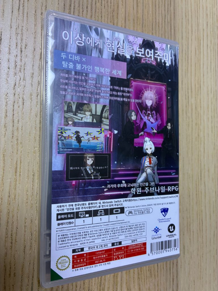 무료배송)닌텐도스위치 타이틀<칼리굴라2>--4