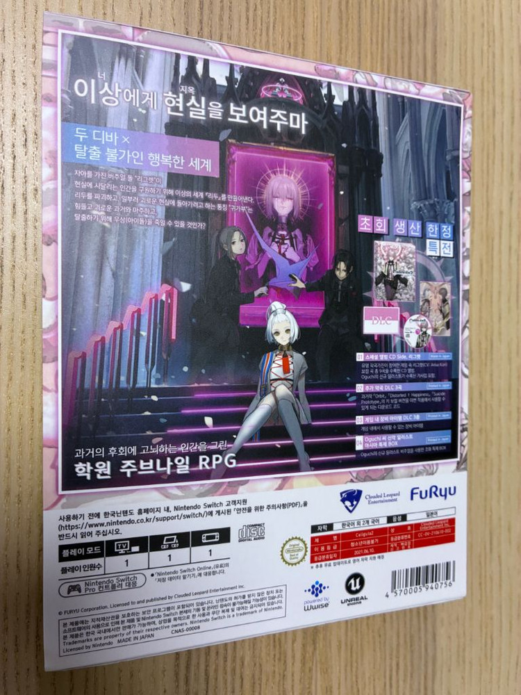 무료배송)닌텐도스위치 타이틀<칼리굴라2>--1