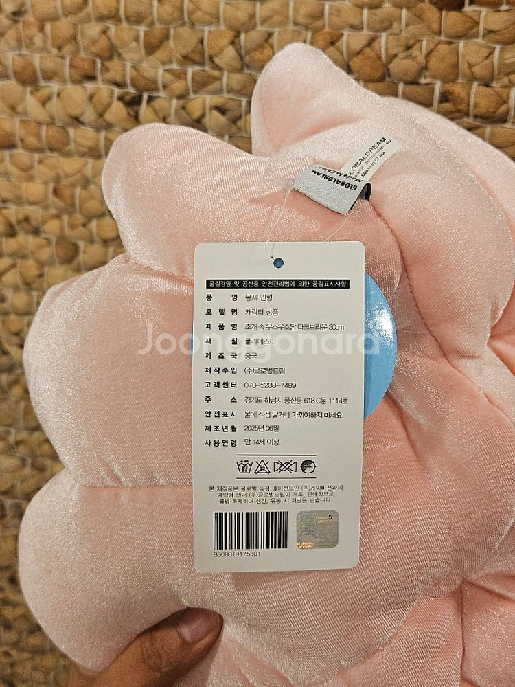 조개속 수달 봉제인형--1