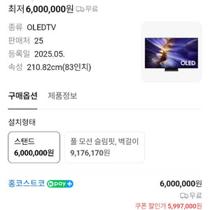 (미개봉)KQ83SF90AEXKR+4종사은품 올레드TV