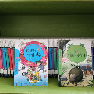 아이세움 논술 명작 시리즈 전집입니다
