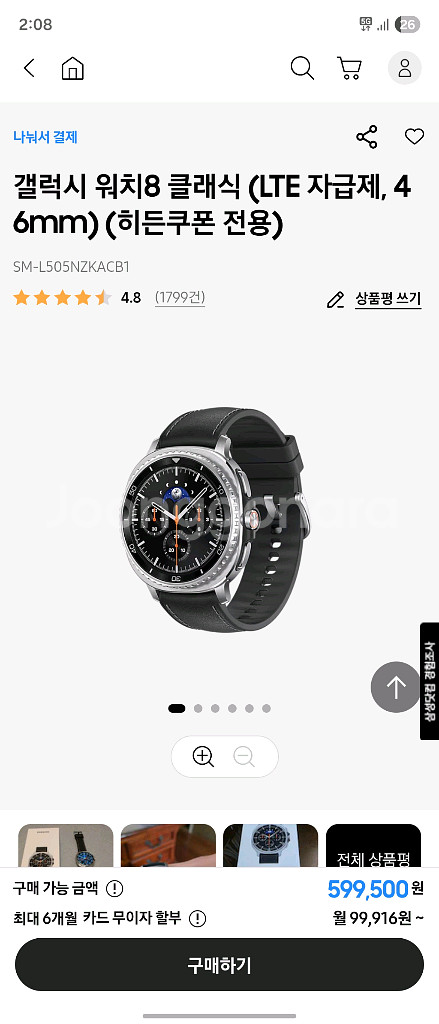 갤럭시워치 8 클래식 lte 자급제 미개봉--0