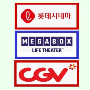 CGV,롯데시네마,메가박스 청소년 1인당 8000원