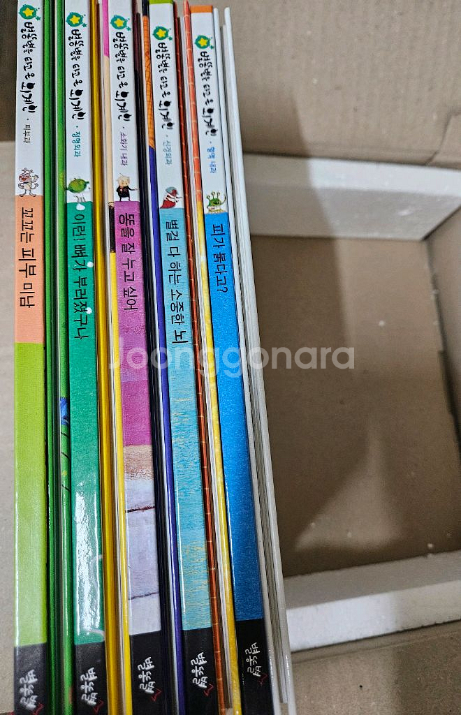 별똥별을 타고온 외계인--1