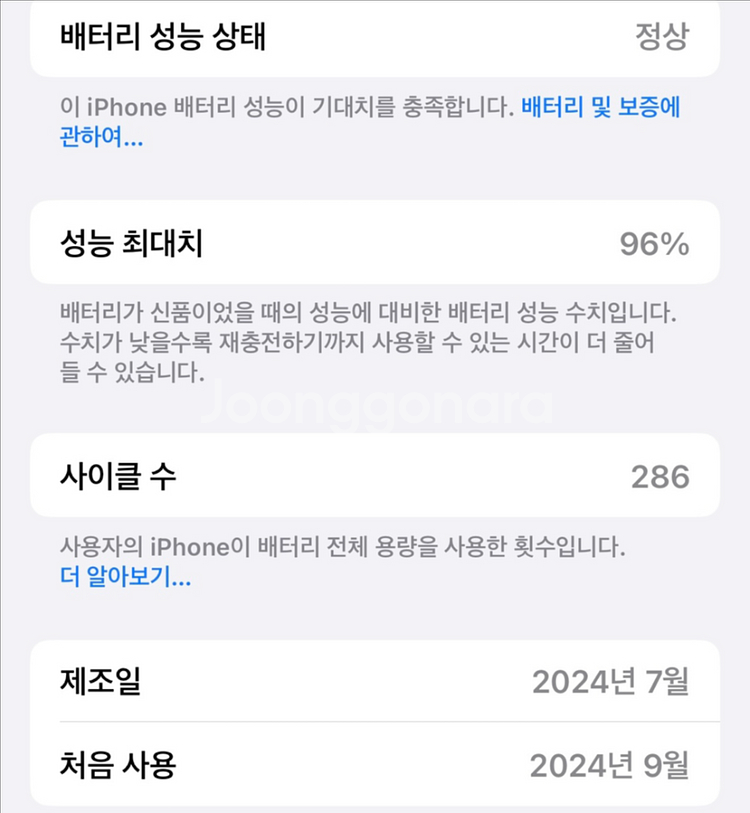 아이폰 16프로 내추럴 티타늄 128기가 판매--3