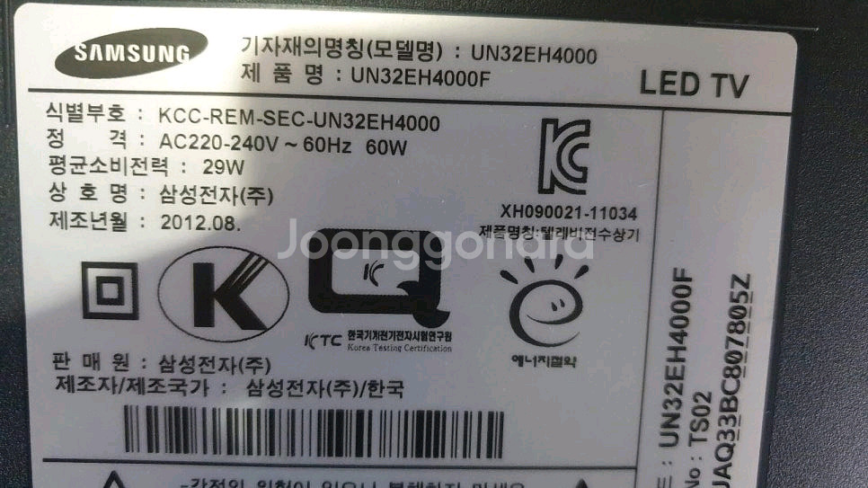삼성 32인치 벽걸이형 LED TV 50대 판매--1