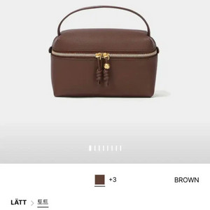 래트바이티 볼큐브 코스메틱백