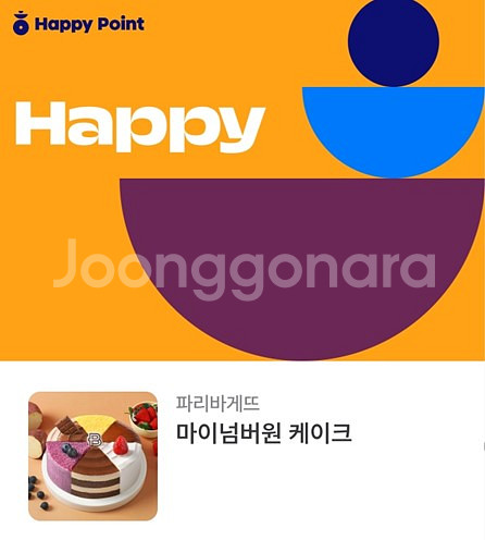 파리바게뜨 파바 23% : 마이넘버원 소다팝 케이크--0