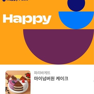 파리바게뜨 파바 23% : 마이넘버원 소다팝 케이크