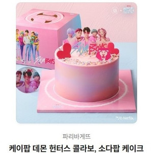파리바게뜨 파바 23% : 소다팝 케이크