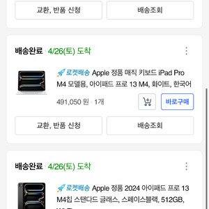 iPad Pro 13 M4 매직키보드 애플펜슬 세트