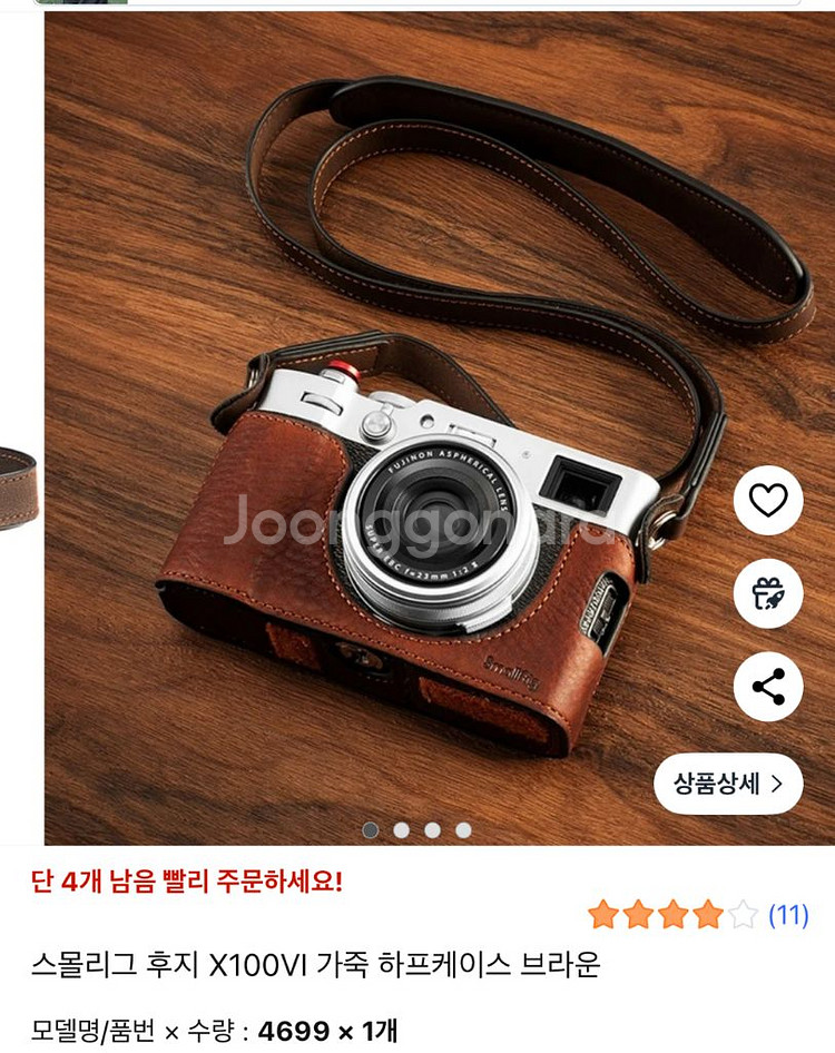 스몰리그 후지 X100VI 가죽 하프케이스 브라운--1