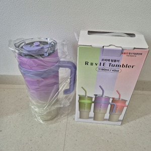 르비에 텀블러