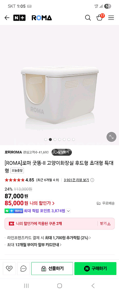 고양이 화장실,모래매트,하겐 캣잇 플레이 먹이퍼즐--0