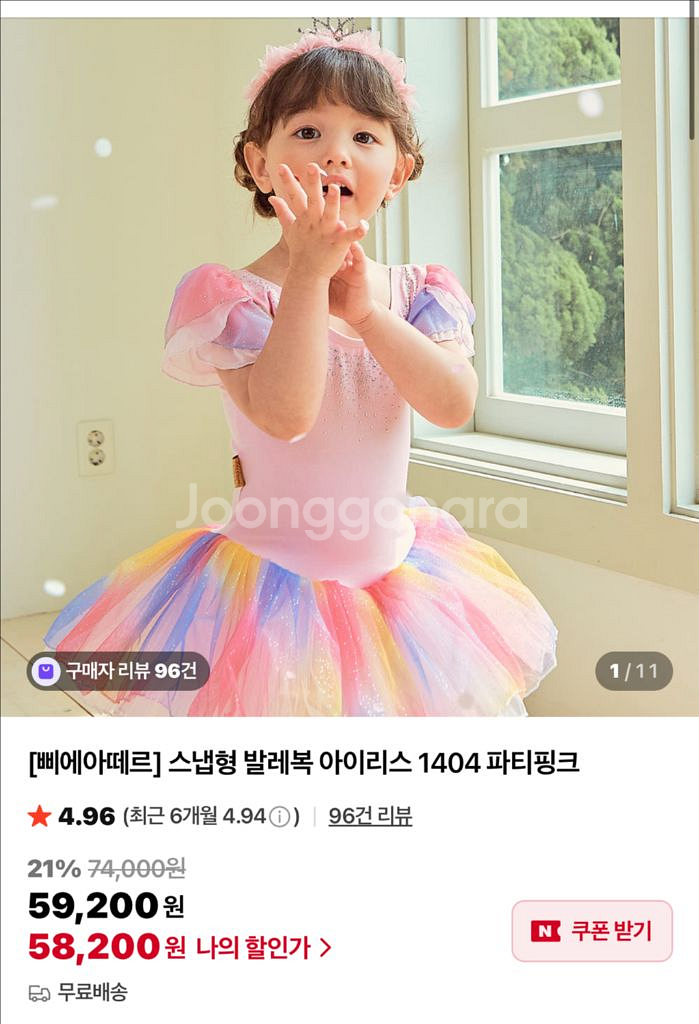 삐에아떼르 발레복 새상품 (가디건은 세트로드려요)--0