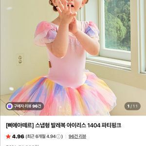 삐에아떼르 발레복 새상품 (가디건은 세트로드려요)