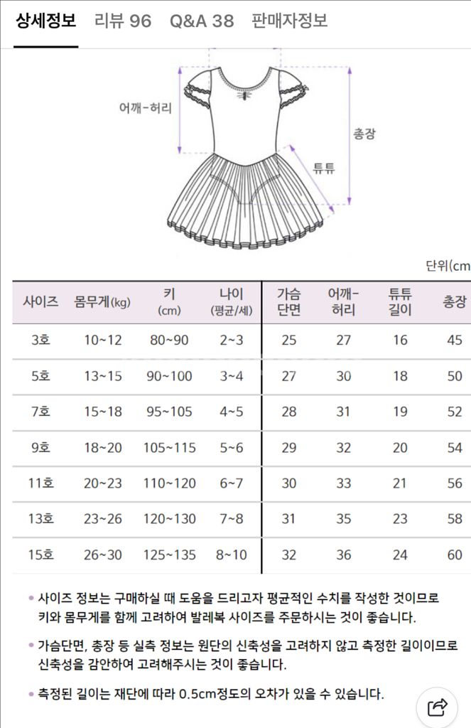 삐에아떼르 발레복 새상품 (가디건은 세트로드려요)--1