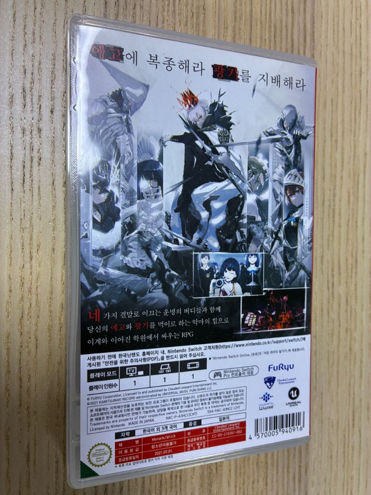 무료배송)닌텐도스위치 타이틀<모나크>--1