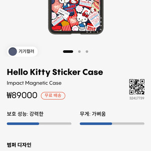 케이스티파이 헬로키티 한정판 Z플립7 케이스
