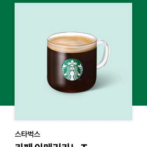 스타벅스 스벅 아메리카노 TALL 쿠폰 1장 4000원