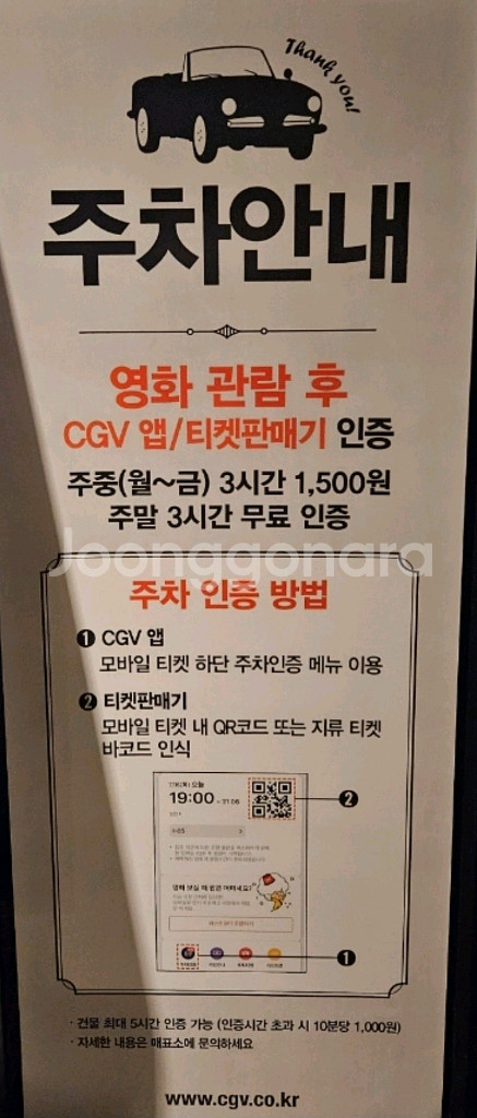 (여의도 ifc몰 3시간 주차무료 가능)cgv 영화티켓--0