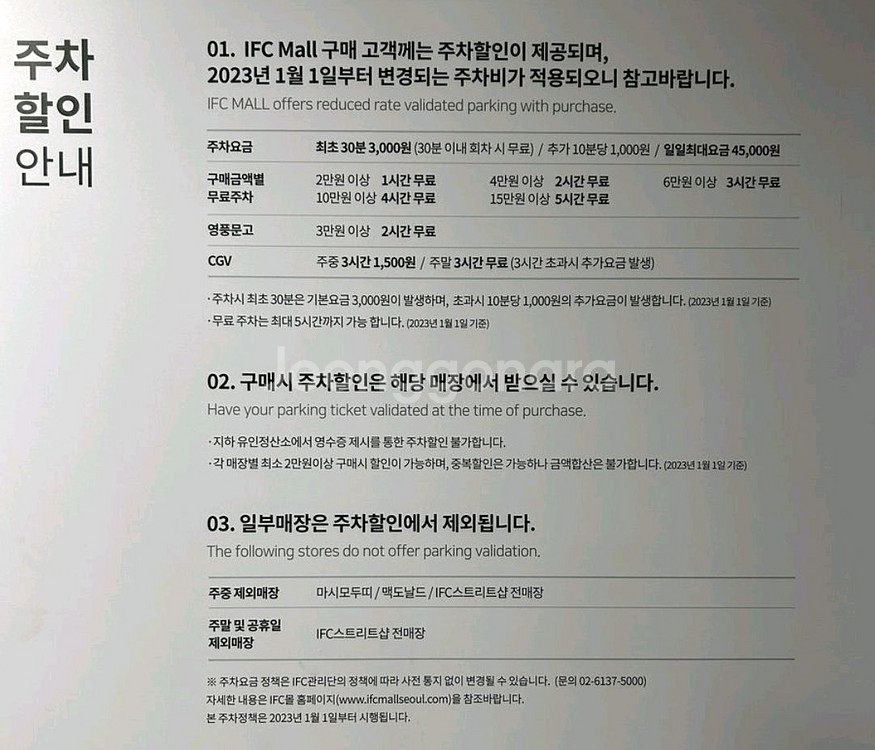 (여의도 ifc몰 3시간 주차무료 가능)cgv 영화티켓--2