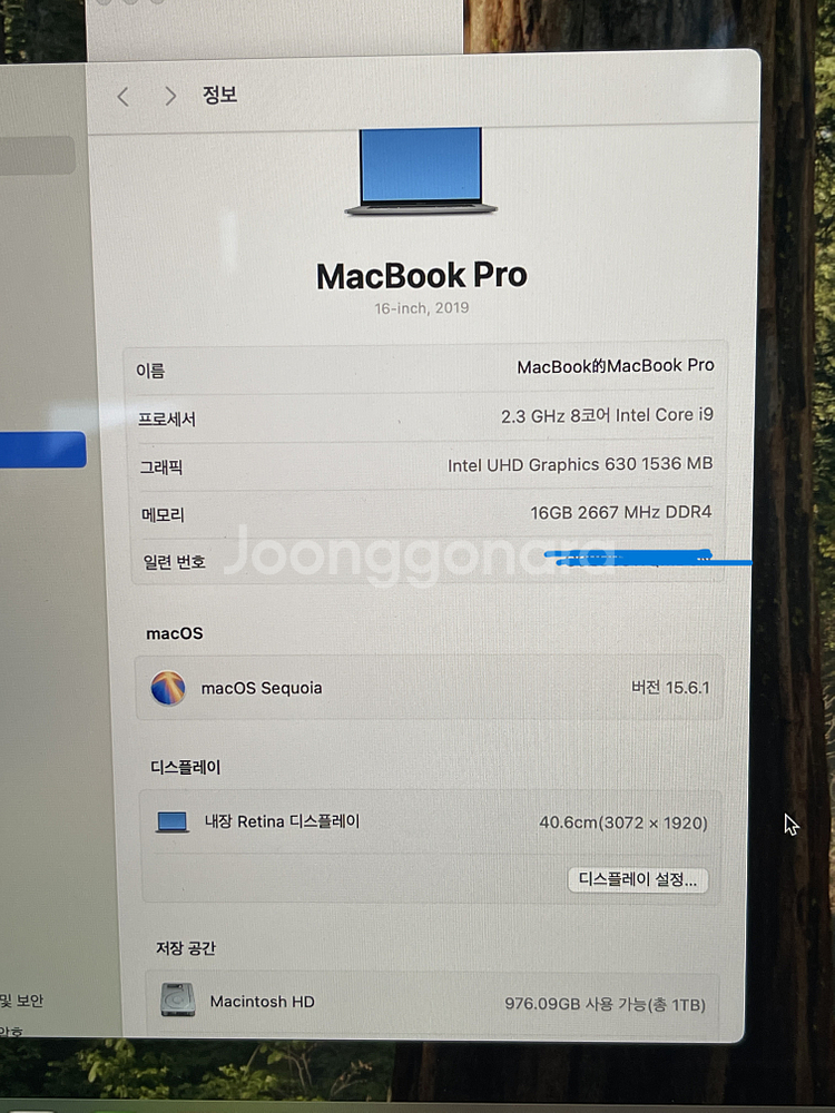MacBook Pro 16인치 i9/16GB/1TB--1