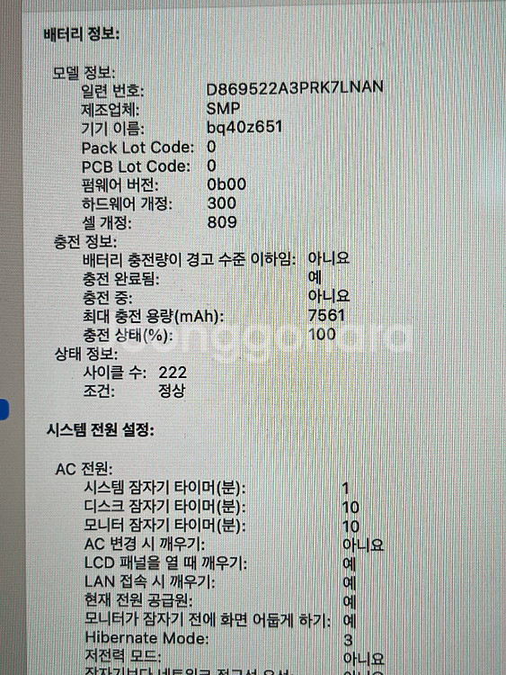 MacBook Pro 16인치 i9/16GB/1TB--2