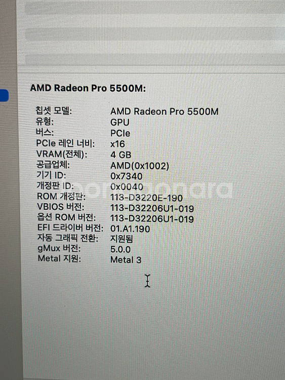 MacBook Pro 16인치 i9/16GB/1TB--3