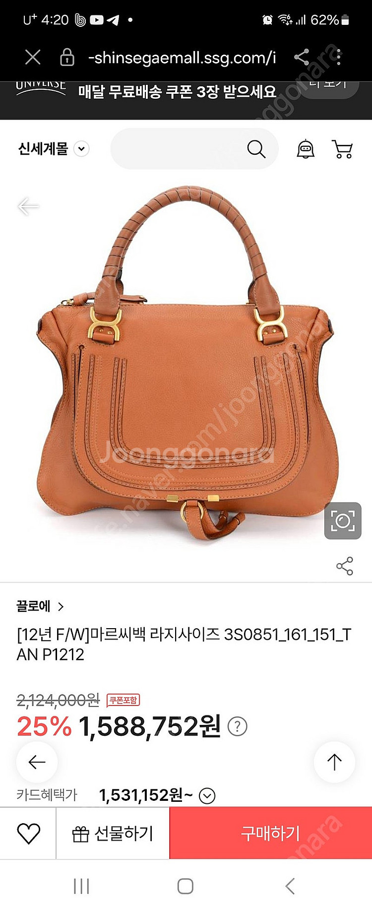 끌로에 마르씨--8
