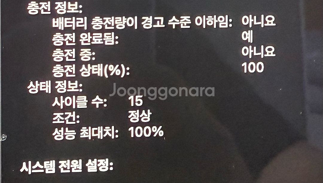 맥북프로16 M4 pro /cpu14/gpu20/512--0