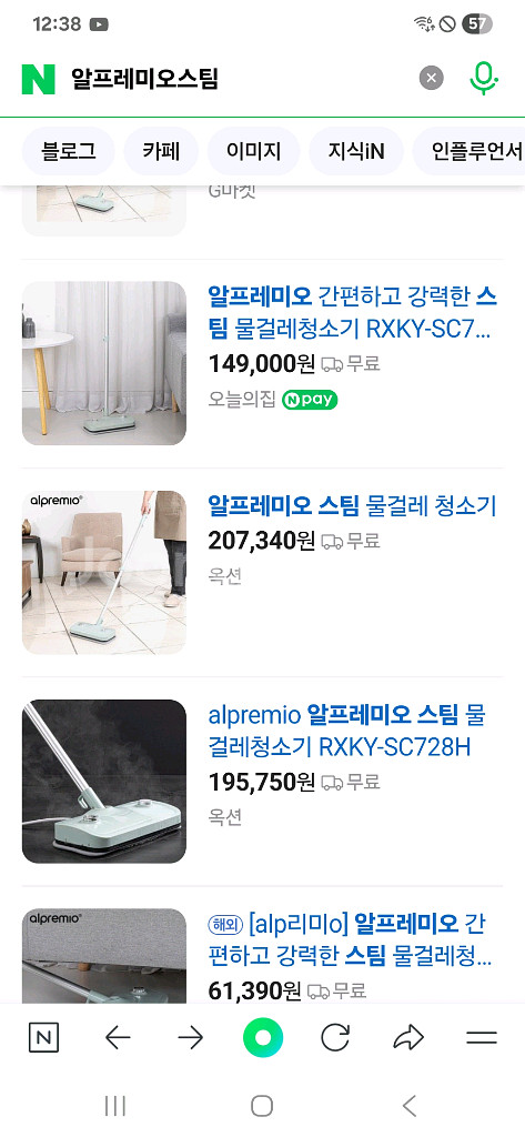 박스미개봉 새제품 알프레미오스팀 유선 물걸래 청소기--0