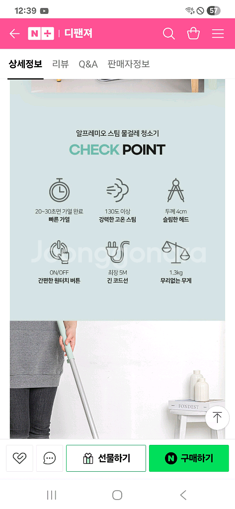 박스미개봉 새제품 알프레미오스팀 유선 물걸래 청소기--1