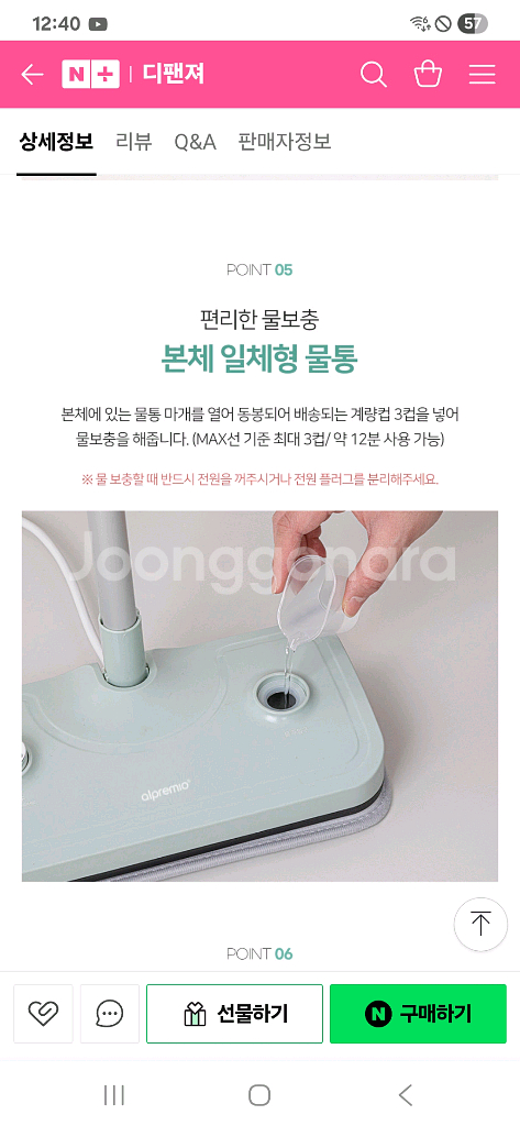 박스미개봉 새제품 알프레미오스팀 유선 물걸래 청소기--6