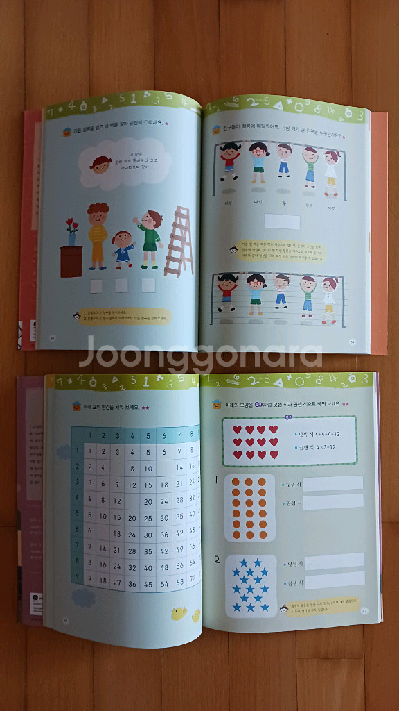 교과서 날개수학 8권, 날개국어 1권 [택포]--8