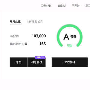넥슨캐시 10만원 9.4에 팝니다.