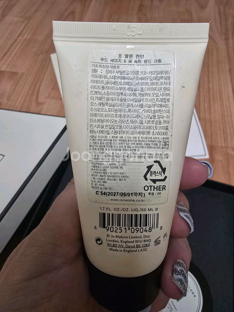 조말론 향수와 핸드크림 /mcm파우치 판매해요--2