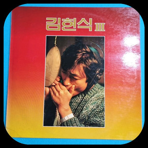 김현식3집 86년초판 LP NM/NM