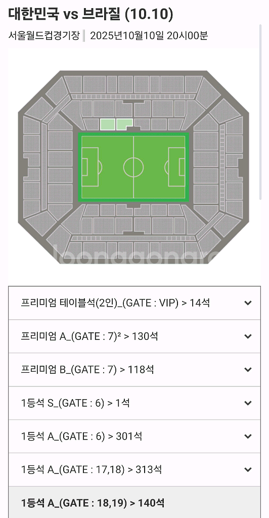 정가양도) 대한민국 vs 브라질 1등석A 2연석--1