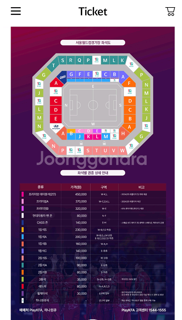 정가양도) 대한민국 vs 브라질 1등석A 2연석--0