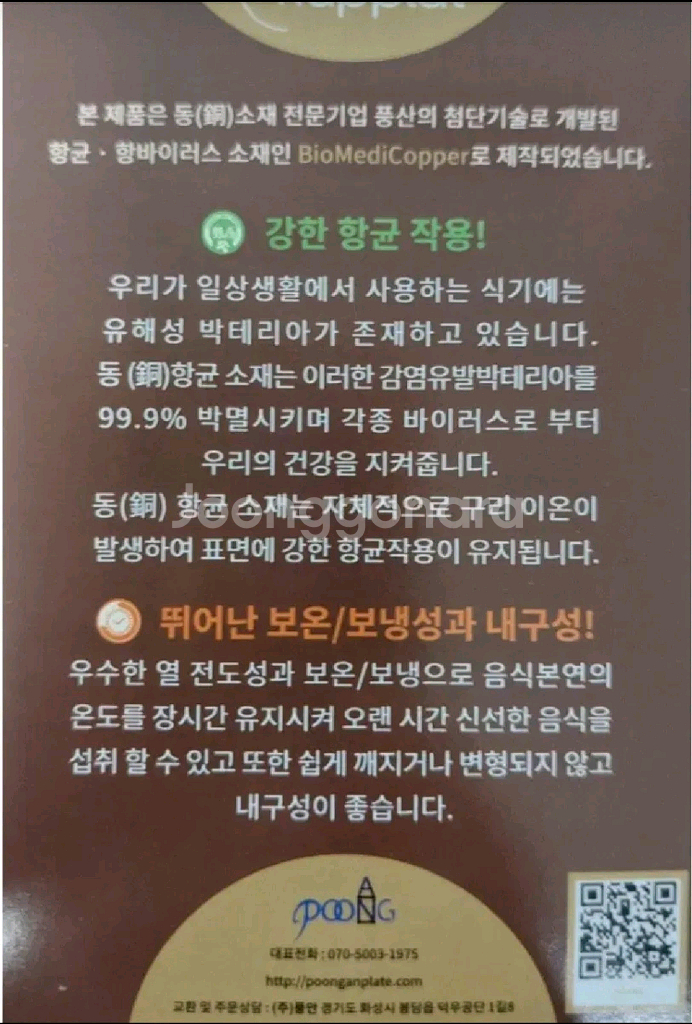 진로 1924 헤리티지 황동잔 2p 1세트 기프트세트--8