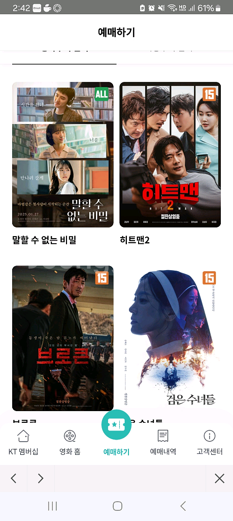 롯데시네마 일반관 1인당 8000--0