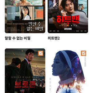 롯데시네마 일반관 1인당 8000