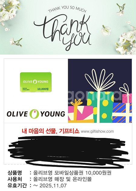 올리브영 1만원권 10장 판매--0