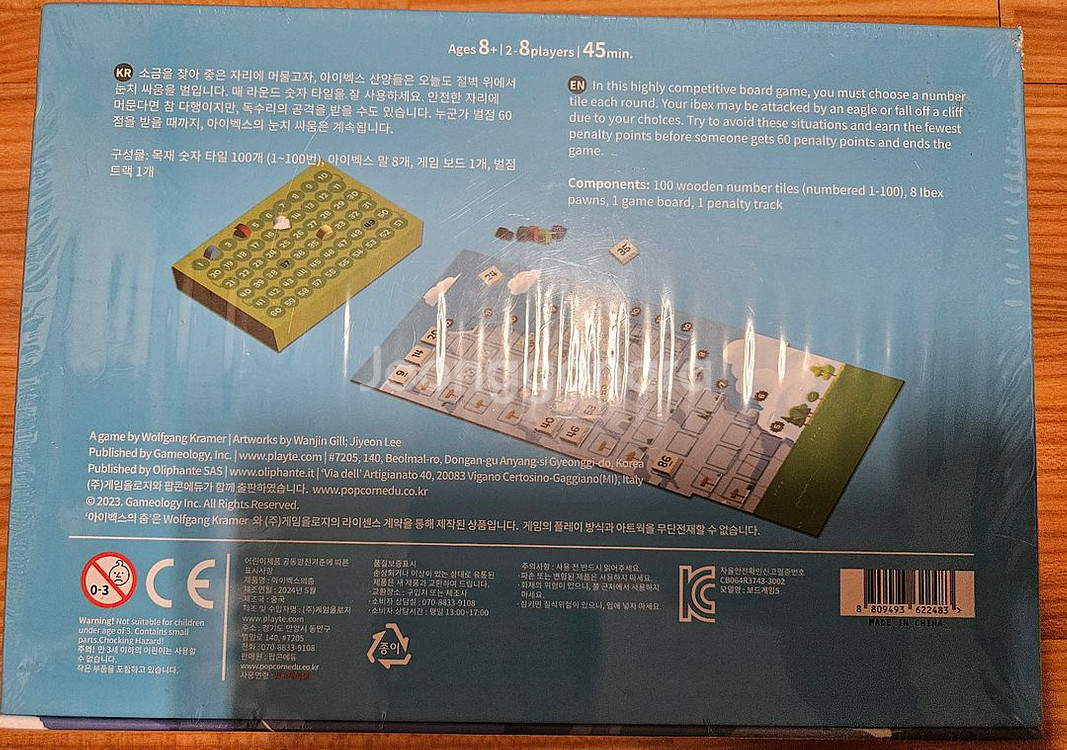 보드게임 아임벡스의 춤 팝니다.--1