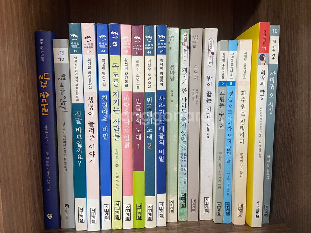 비룡소 일공일삼 13권 등 단행본 39권--1