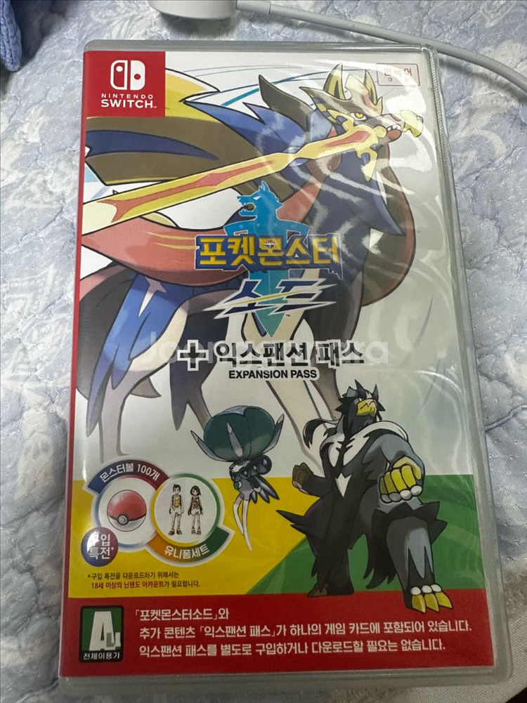 포켓몬스터 소드 익스펜션 dlc 합본--0