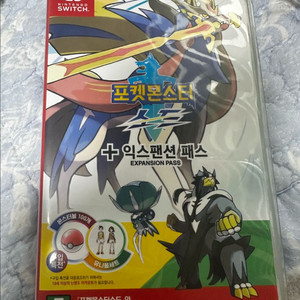 포켓몬스터 소드 익스펜션 dlc 합본