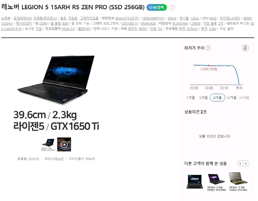 레노버 리전5 ZEN 프로 게이밍 노트북/1650Ti--9
